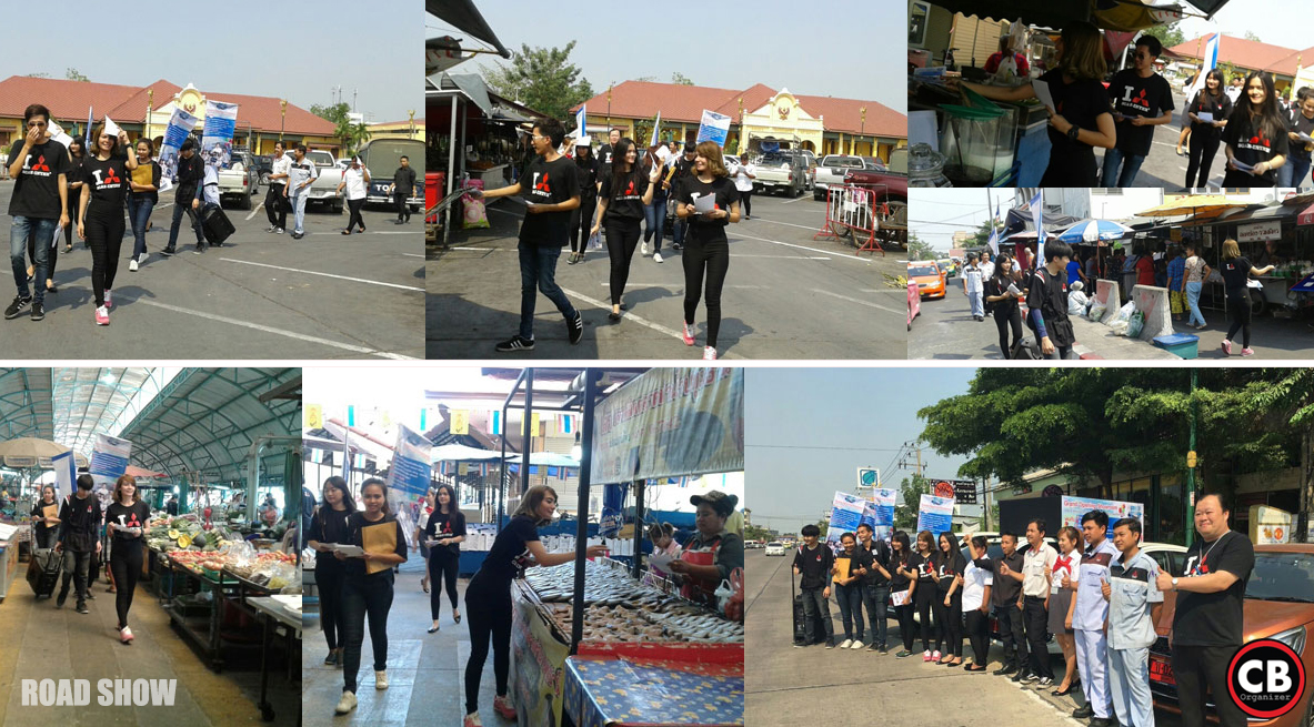 road show